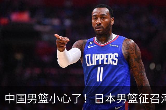 中国男篮小心了！日本男篮征召河村勇辉 声称不打世预赛或是烟雾弹