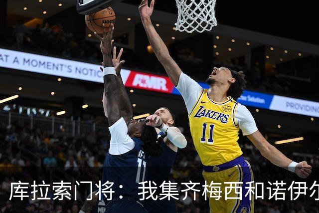 库拉索门将：我集齐梅西和诺伊尔的球衣，今天我的球衣必须留着